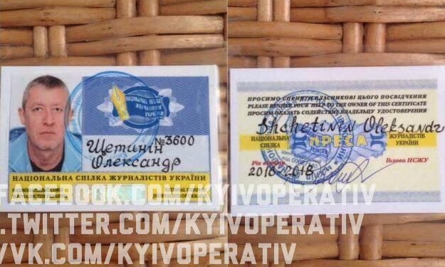 В Киеве найден мертвым российский журналист, “личный враг Путина”