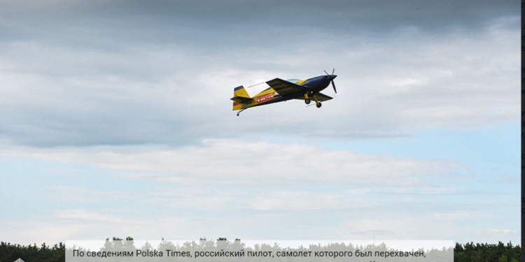 Польские истребители F-16 перехватили российский самолет и заставили его приземлиться