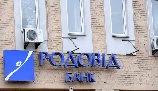 Государственный банк незаконно выплатил частной фирме 284 млн процентов по вкладу