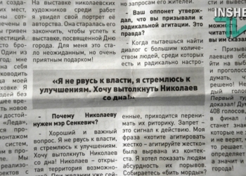 9 месяцев – не срок? Николаевцы о деятельности Сенкевича на посту городского головы