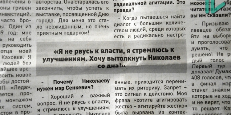 9 месяцев – не срок? Николаевцы о деятельности Сенкевича на посту городского головы