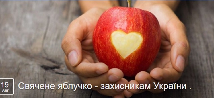 «Свячене яблучко – захисникам України»: в Кафедральном соборе на Садовой в Николаеве послезавтра будут собирать пожертвования бойцам