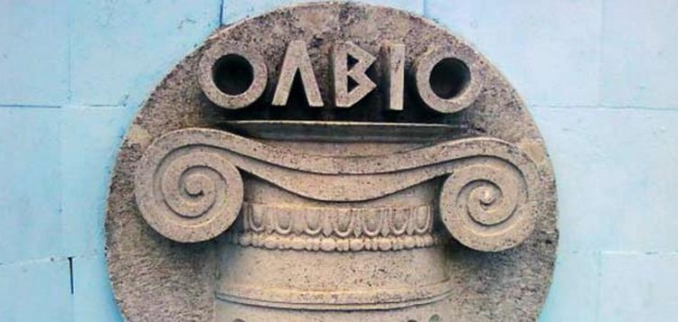 Николаевцы, включаемся в голосование! Ольвия пока не вошла в десятку лидеров акции «7 чудес Украины: исторические города и городки»