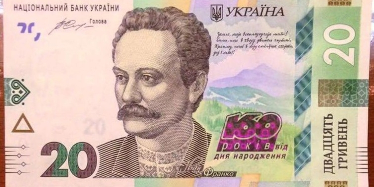 И на подарок, и за хлебушком. Новые 20 грн. Коллекционная купюра