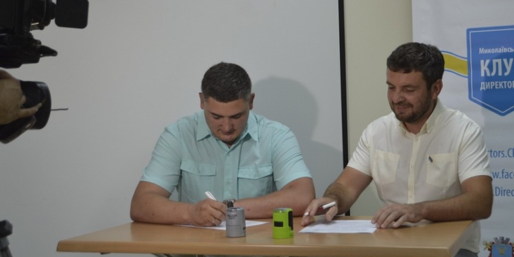 Агентство развития Николаева заключило договор с городским клубом директоров