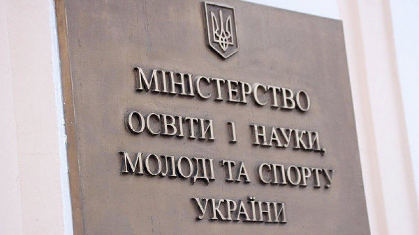Минобразования решило дебюрократизировать украинские школы 1