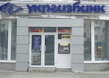 Исполнительная служба арестовала счета «Укргазбанка»