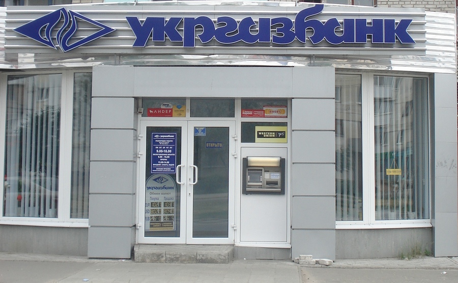 Минфин допускает, что IFC может войти в капитал Укргазбанка до конца этого года 1