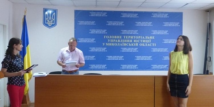 В ГТУ юстиции в Николаевской области впервые публично приняли Присягу госслужащего новые сотрудники