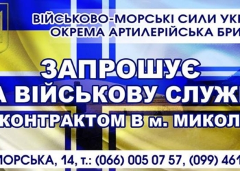 “Стране нужны горячие сердца”: 406 ОАБр набирает кандидатов на военную службу по контракту