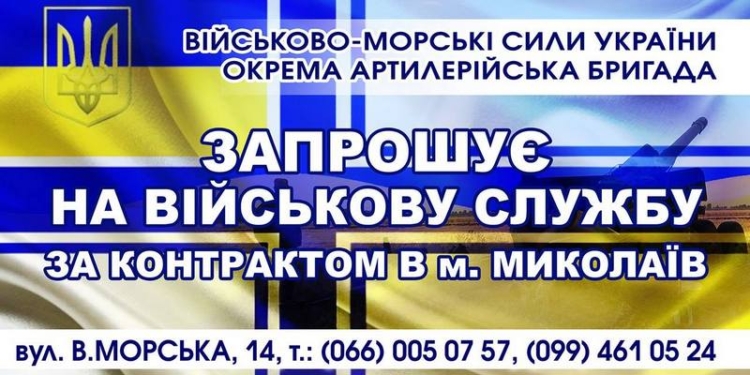 “Стране нужны горячие сердца”: 406 ОАБр набирает кандидатов на военную службу по контракту
