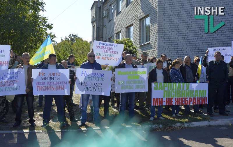 В Николаеве лесники вышли на пикет, требуя финансирования, и пригрозили Президенту Украины крайними мерами 18