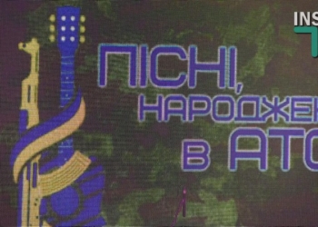 Непридуманные песни: в Николаеве прошел фестиваль “Пісні, народжені в АТО”