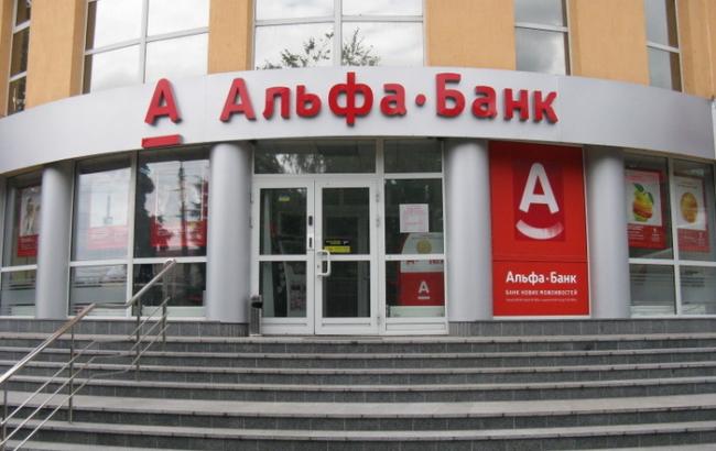 Нацбанк разрешил собственникам Альфа-банка купить Укрсоцбанк 1