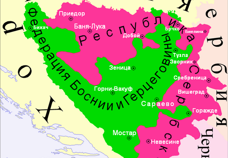 Обострение на Балканах. Под прицелом - Босния и Герцеговина 1