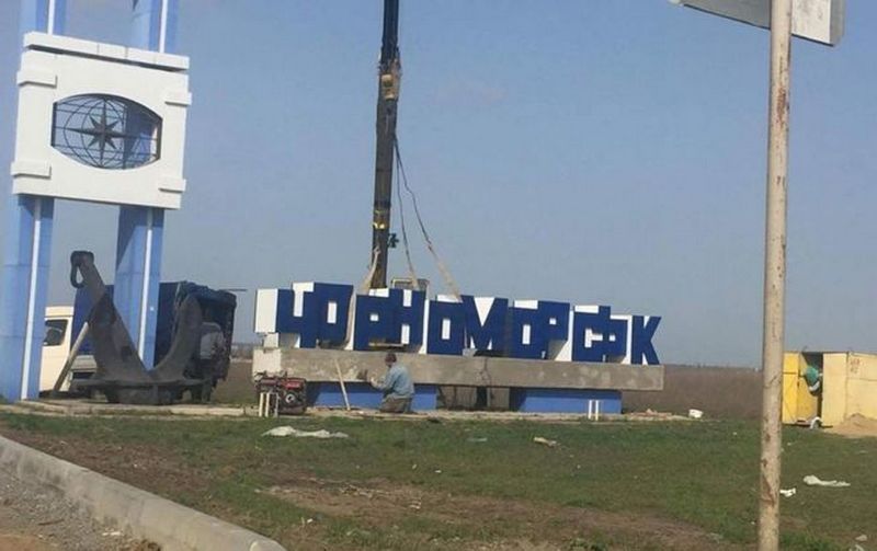 Курортный Черноморск остался без воды из-за аварии на трубопроводе 1