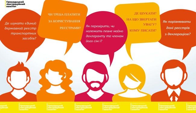 Теперь не скроются. В Украине заработала интернет-платформа для сообщений о сокрытых доходах чиновников
