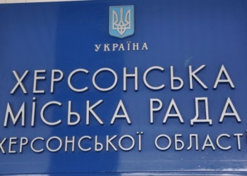 В Херсоне ГПУ задержала на взятке заместителя мэра, депутата от “Самопомощи”