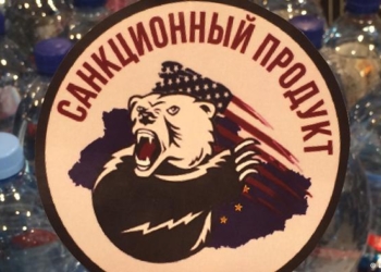 Гибридные торговые войны РФ. Цели, средства, результаты