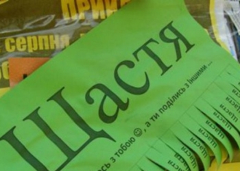 88% украинцев верят, что счастье существует – результаты исследования