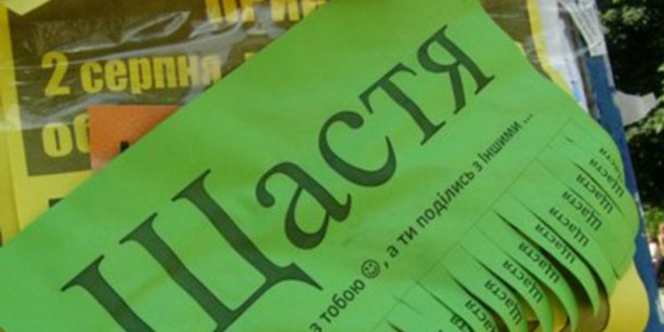 88% украинцев верят, что счастье существует – результаты исследования