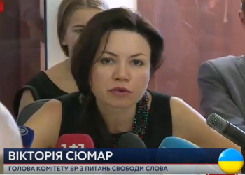 Сюмар: Комитет ВР по вопросам свободы слова пришел к полному пониманию с руководством телеканала “Интер”