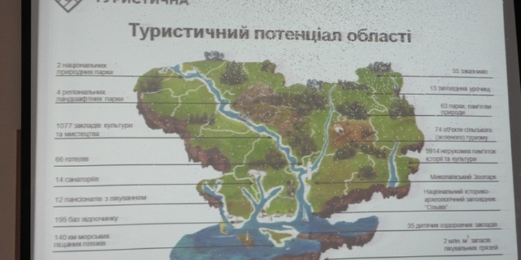 Николаевщина в этом сезоне приняла 220 тысяч туристов