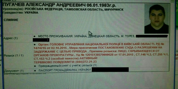 Убийца патрульного в Днепре – давно разыскиваемый извращенец, экс-боец батальона “Торнадо”