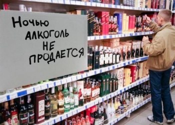 А у нас? В Киеве запретили продавать алкоголь после 23.00