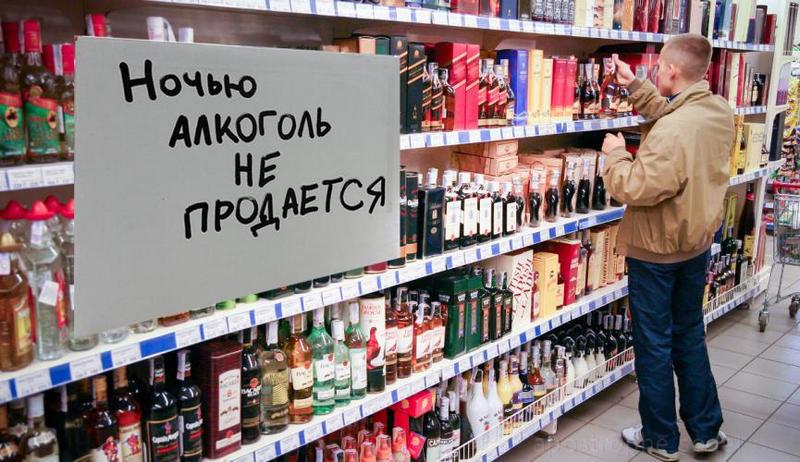 А у нас? В Киеве запретили продавать алкоголь после 23.00 1