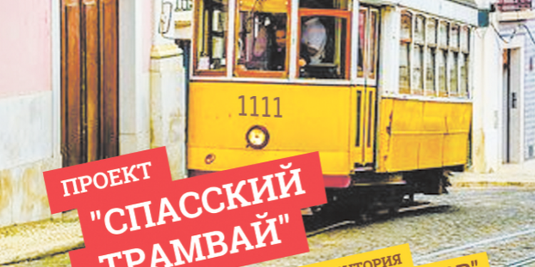 Николаев – город поэтов: через неделю – V литературно-краеведческий фестиваль «Спасский трамвай»