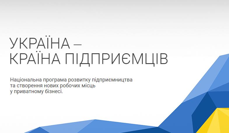 В октябре в Киеве откроется первый бизнес-форум для предпринимателей 1