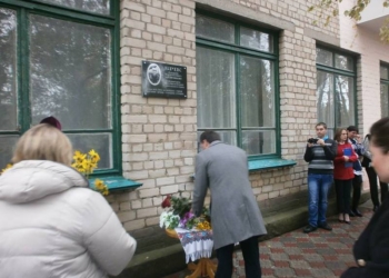 На Николаевщине открыли мемориальную доску в память о 28-летнем разведчике, погибшем в ходе АТО