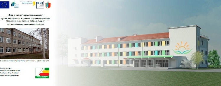 Четко и поэтапно: в Вознесенске приступили к следующему этапу реализации проекта, финансируемого Евросоюзом