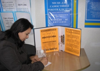 Это тоже работа: на Николаевщине зарегистрированные безработные информируют население о субсидиях