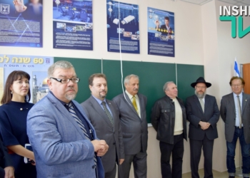 Вовремя и в правильное время: в Николаеве открылся филиал Израильского культурного центра