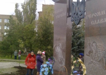 В Очакове открыли мемориал воинам, погибшим в АТО