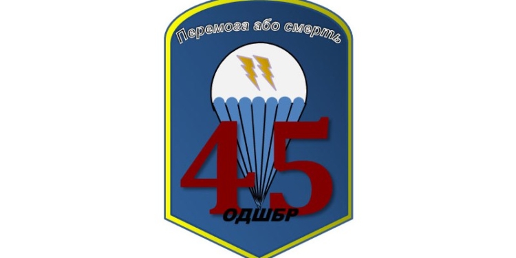 «Перемога або смерть»: сформирована новая – 45-я – бригада ВДВ