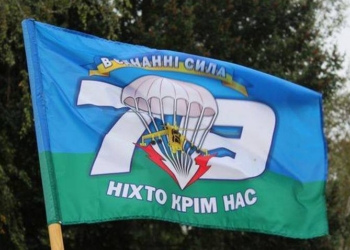 79-я николаевская десантно-штурмовая бригада приглашает на военную службу по контракту