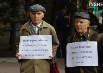 В Николаеве пенсионеры вышли на пикет: требуют вернуть улице Олейника историческое название