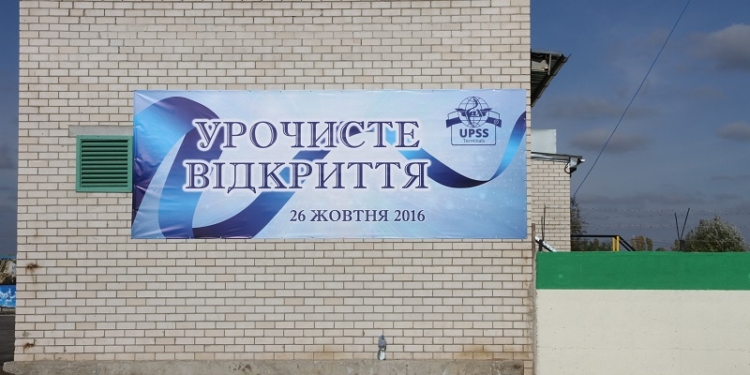 В Николаеве открыли 7-ю очередь терминала по перевалке пищевых  грузов