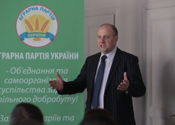 В Николаевской парторганизации Аграрной партии – чистка. Отстранили руководителя – за критику центрального руководства