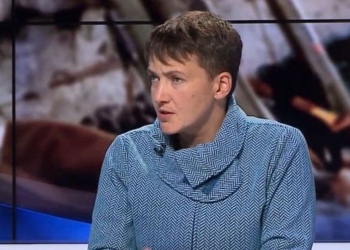 Надежда Савченко ведет подготовку ко встрече с Захарченко