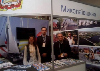 Николаев представляет свой туристический потенциал на форуме ТурЭКСПО-2016 во Львове