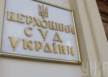 Верховный суд сопротивляется и просит КСУ признать неконституционным закон о статусе судей, что в Минюсте называют попыткой срыва реформы