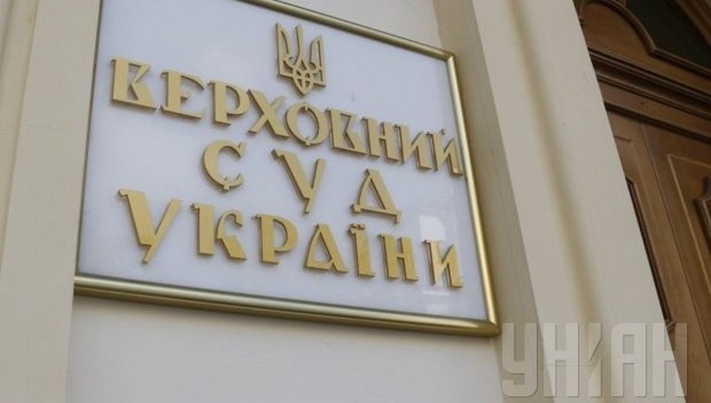 ВККС определила победителей конкурса в новый Верховный Суд Украины 1