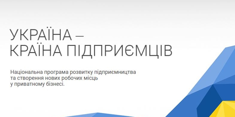 В октябре в Киеве откроется первый бизнес-форум для предпринимателей
