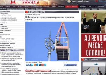 Им оттуда виднее: российские СМИ заявляют, что с Николаевского горсовета сняли красную звезду
