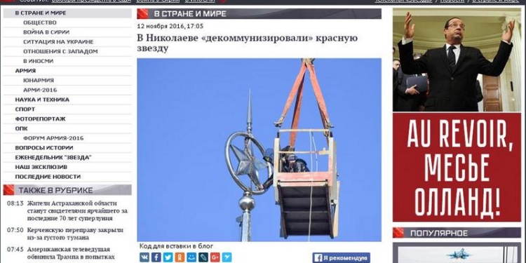 Им оттуда виднее: российские СМИ заявляют, что с Николаевского горсовета сняли красную звезду