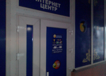 В Первомайске «накрыли» сеть игорных залов, «маскирующихся» под Интернет-клубы